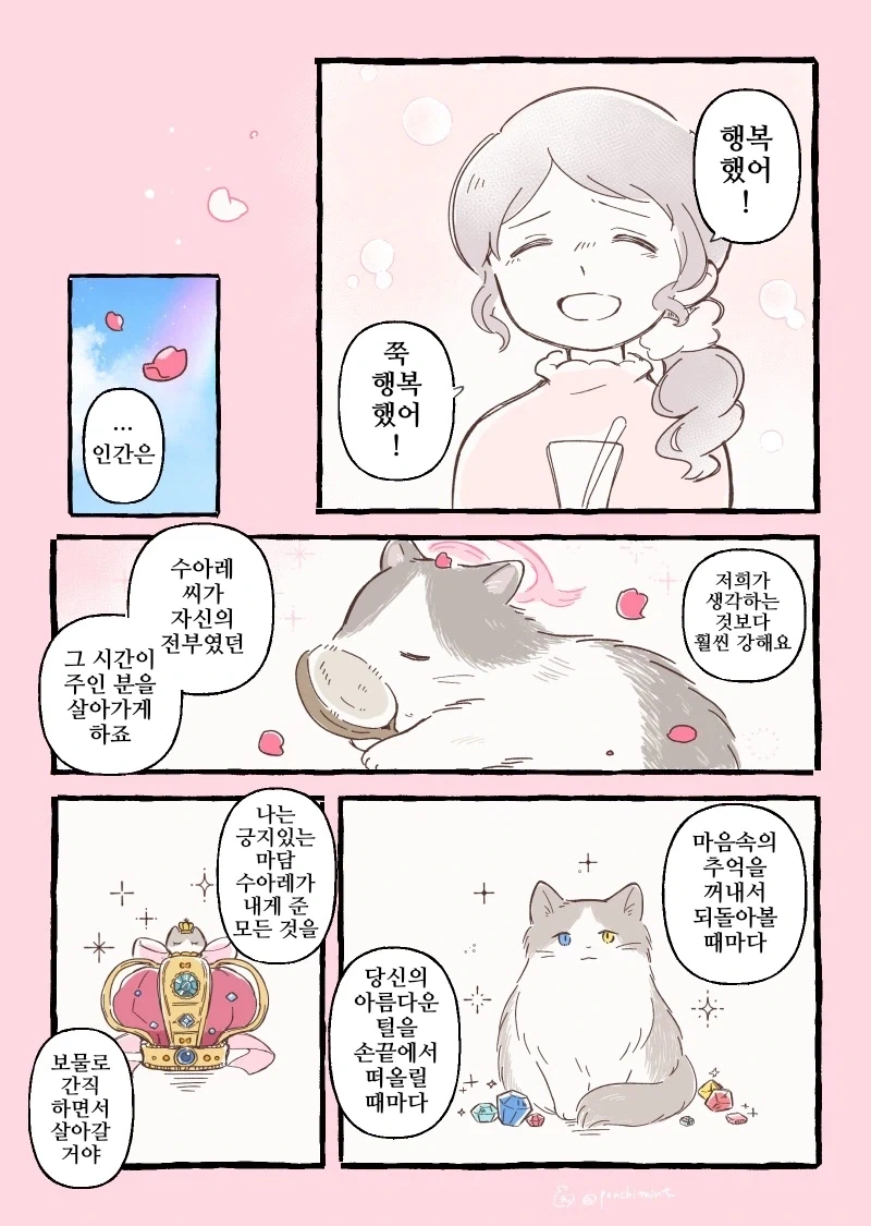 manga_76680758_d62e_004.webp