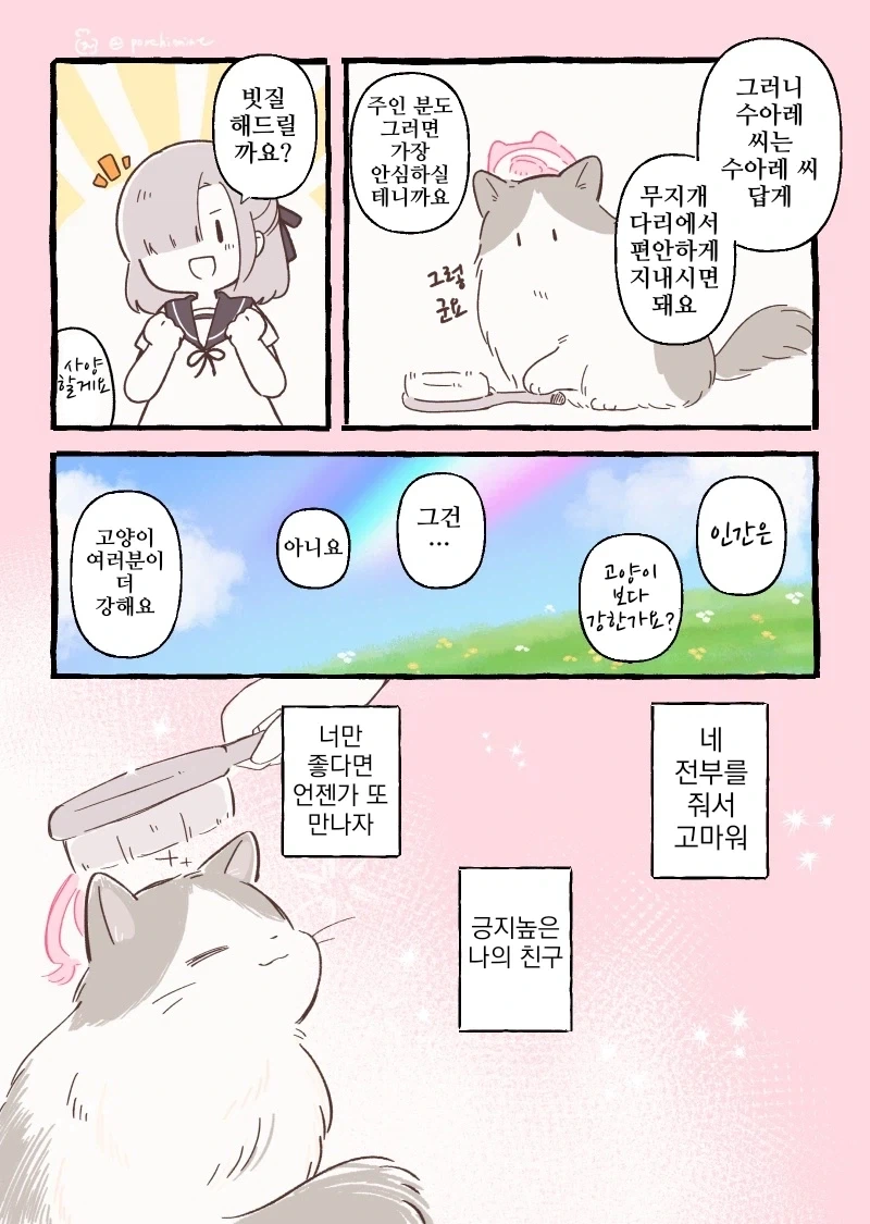 manga_76680758_d62e_005.webp