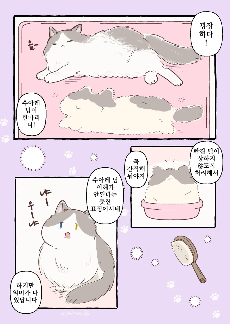 manga_76680758_d62e_006.webp