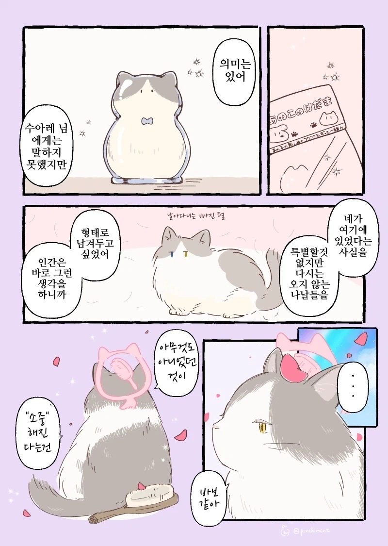 manga_76680758_d62e_007.webp