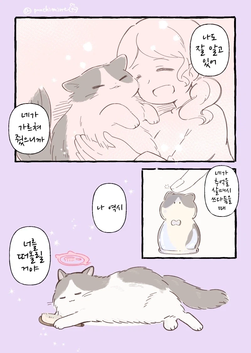 manga_76680758_d62e_008.webp