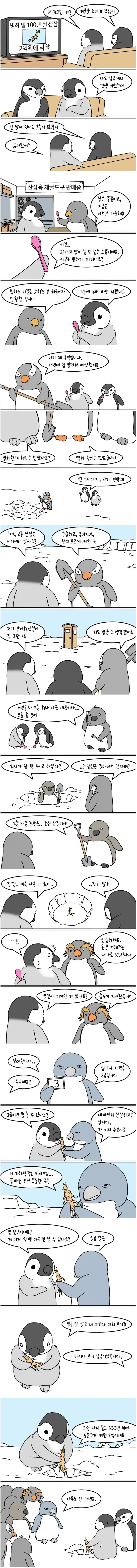 manga_76681515_c8bc_001.webp