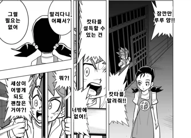 manga_76681566_e726_013.webp