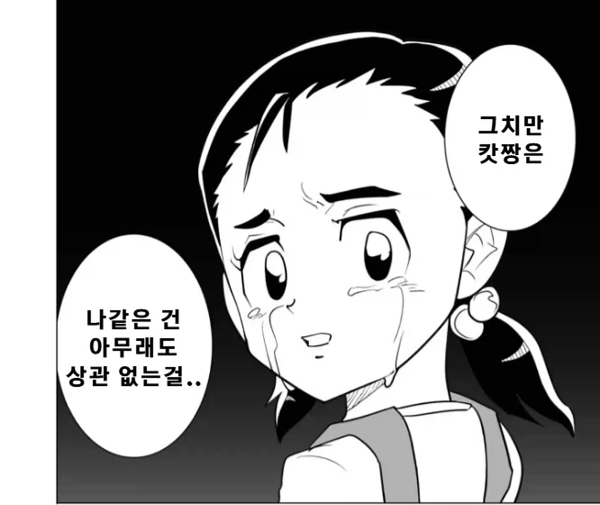 manga_76681566_e726_014.webp