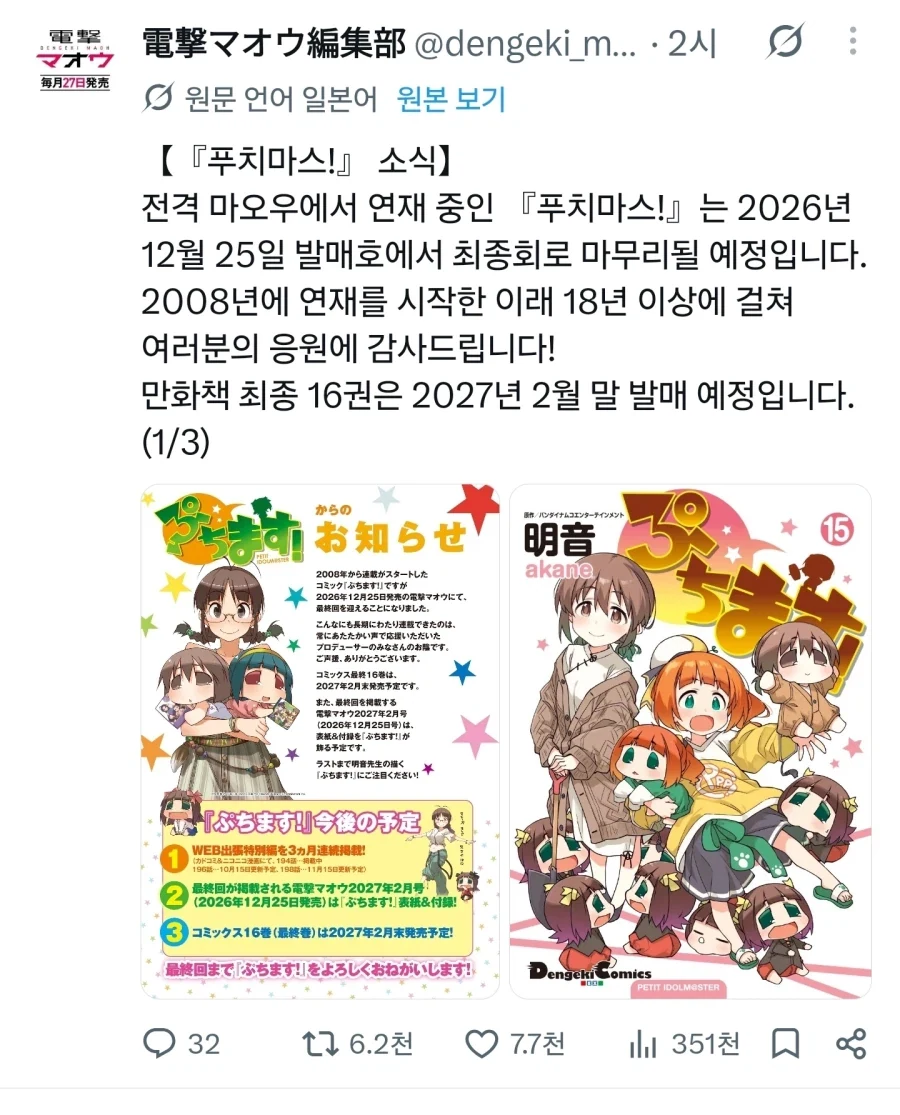manga_76682277_fb88_001.webp