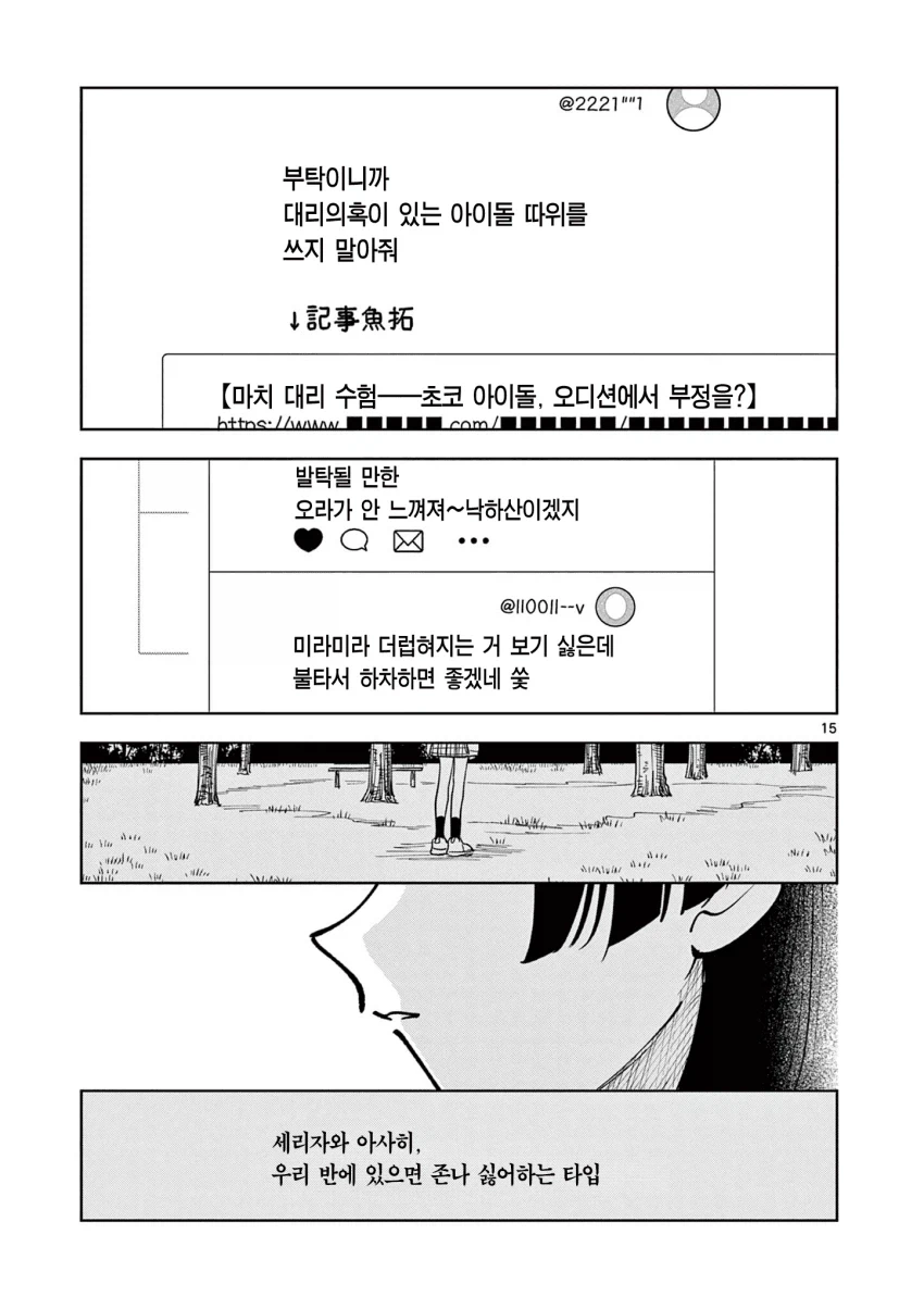 manga_76683088_9e48_001.webp