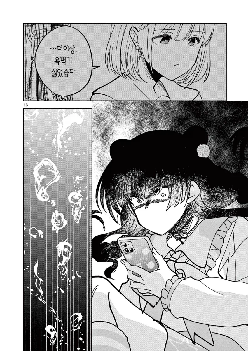 manga_76683088_9e48_002.webp