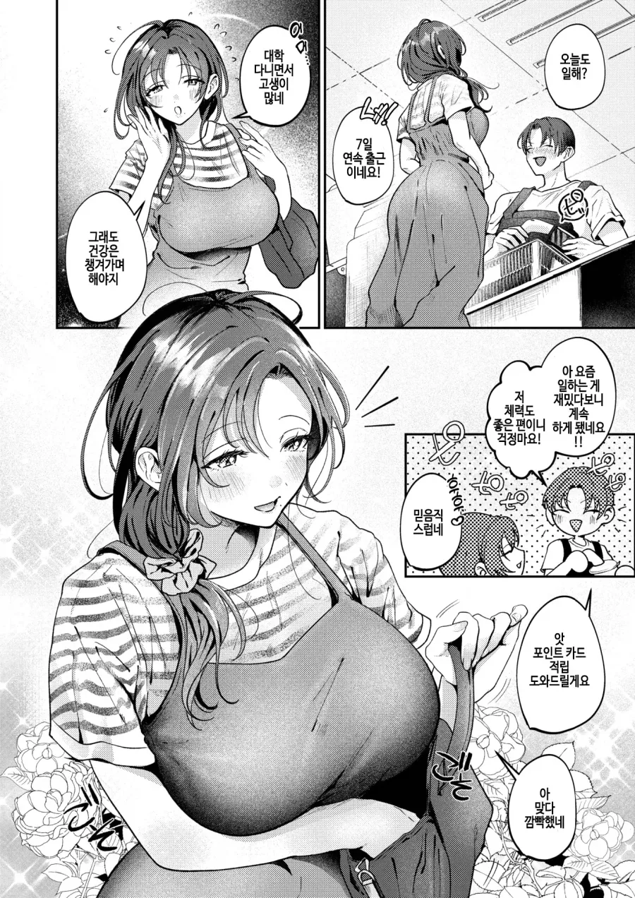 manga_76683177_d21e_002.webp