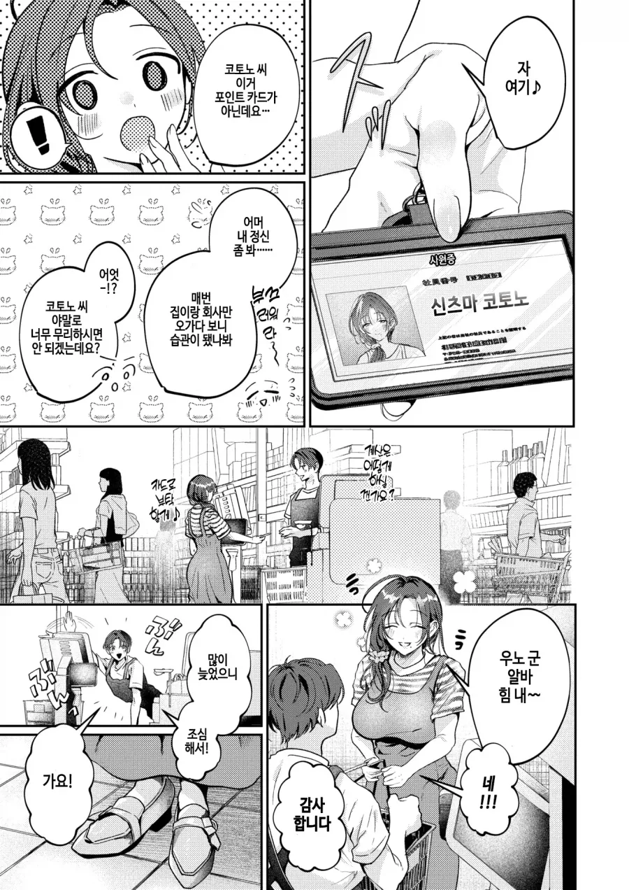 manga_76683177_d21e_003.webp