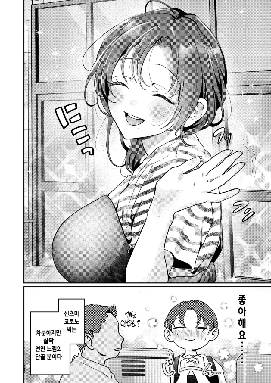 manga_76683177_d21e_004.webp