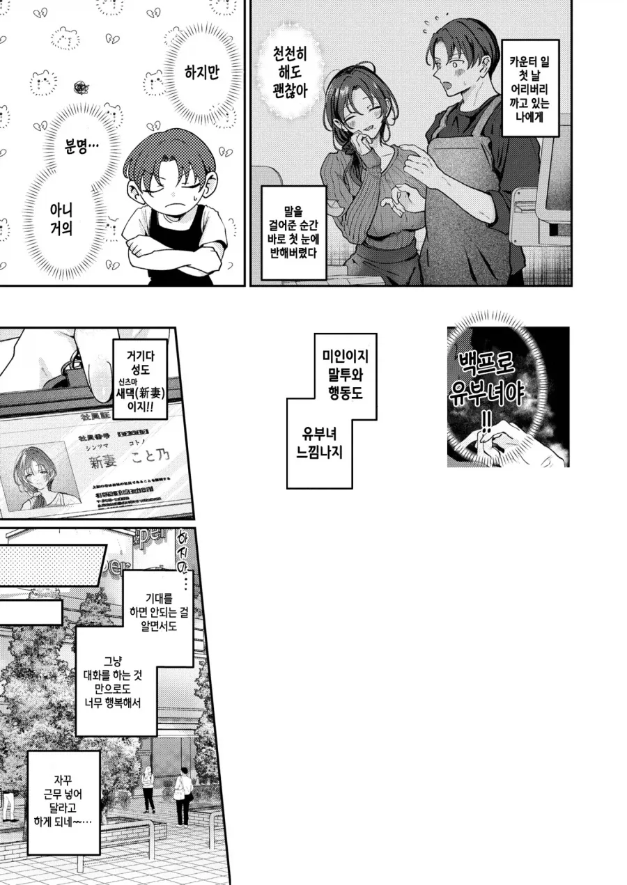 manga_76683177_d21e_005.webp