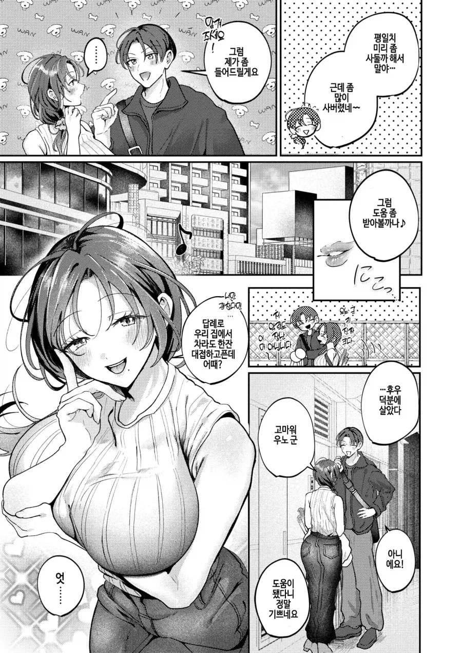 manga_76683177_d21e_007.webp