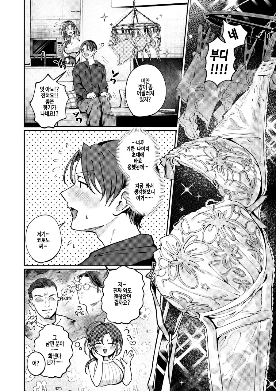 manga_76683177_d21e_008.webp