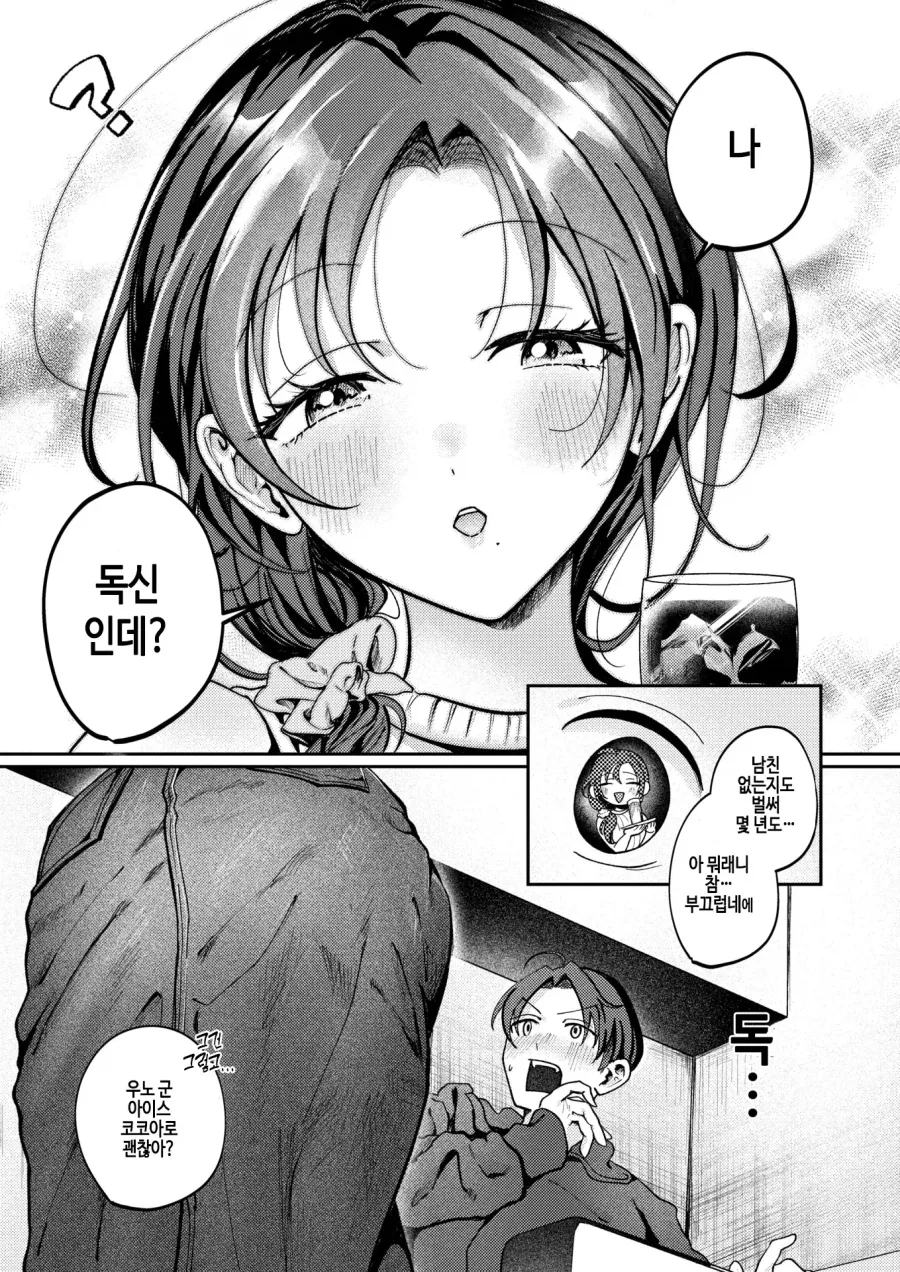 manga_76683177_d21e_009.webp