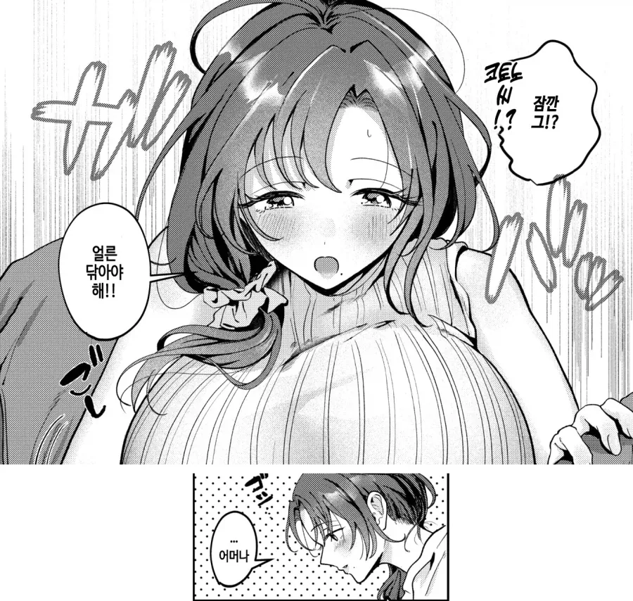 manga_76683177_d21e_012.webp