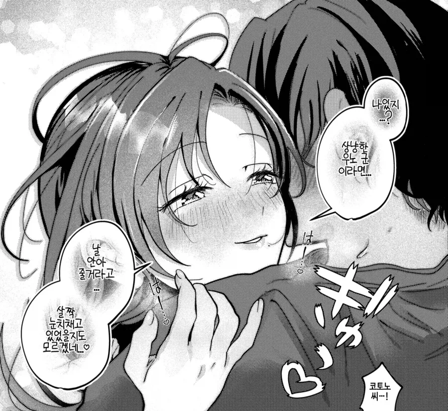 manga_76683177_d21e_014.webp