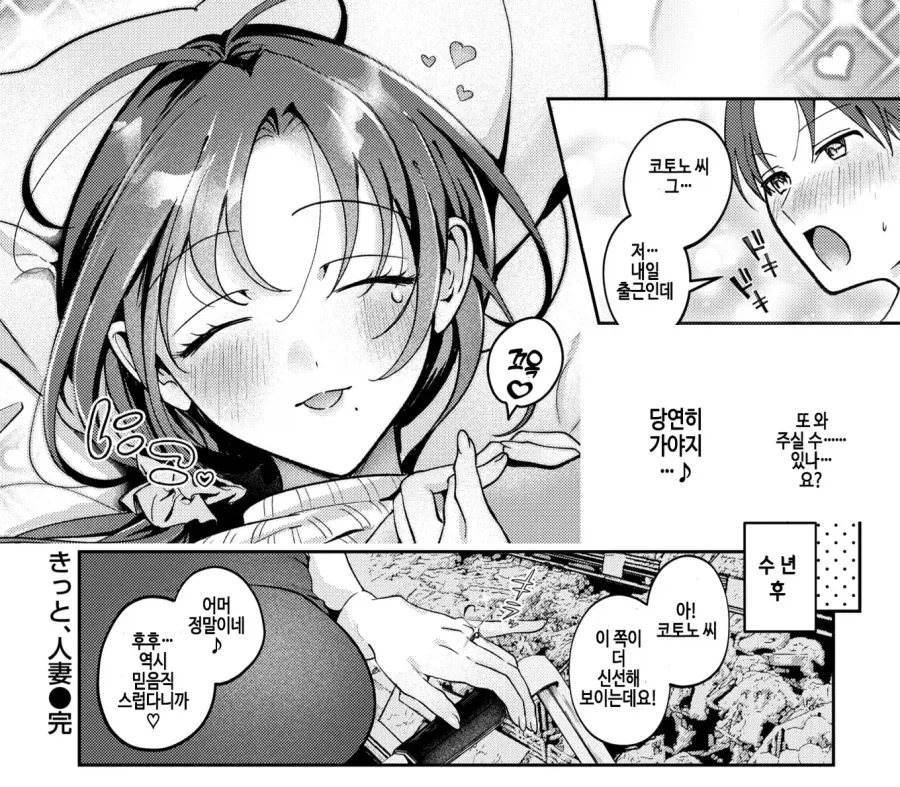 manga_76683177_d21e_016.webp