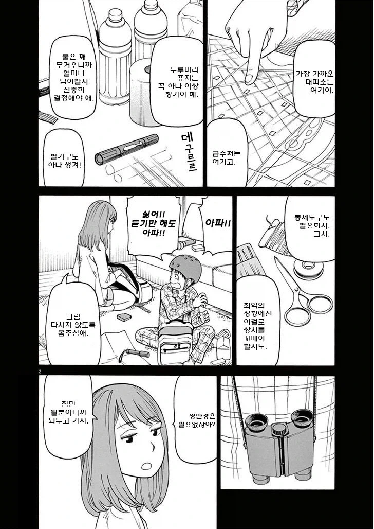 manga_76683575_5ac3_003.webp