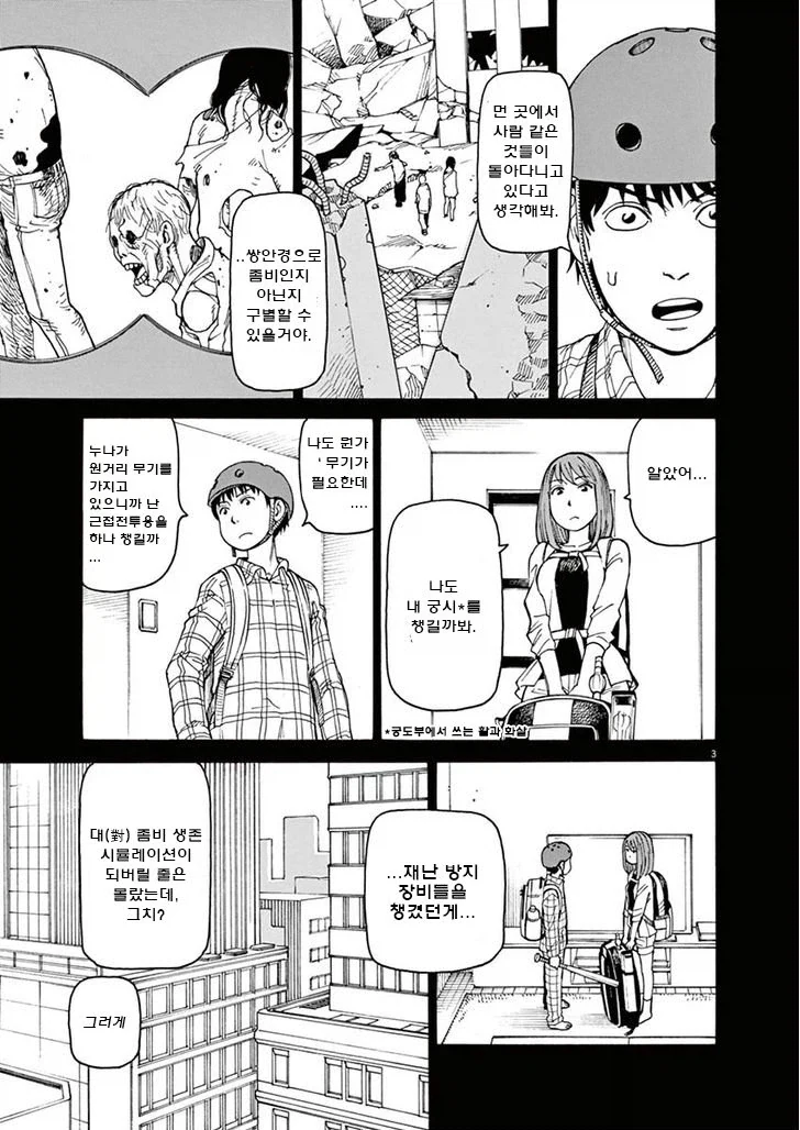 manga_76683575_5ac3_004.webp