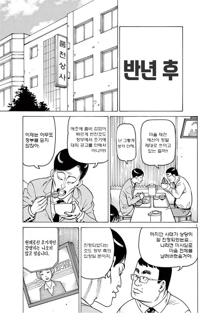 manga_76683575_5ac3_006.webp