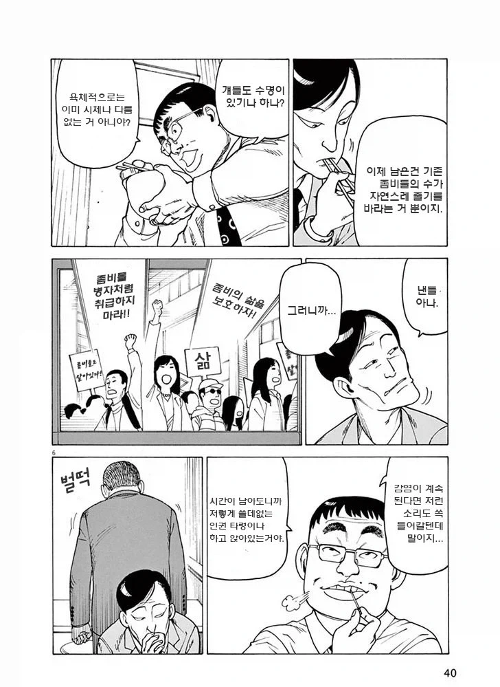 manga_76683575_5ac3_007.webp