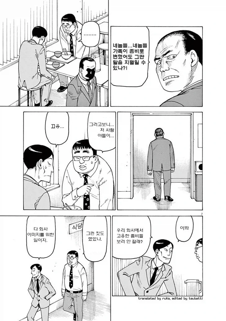 manga_76683575_5ac3_008.webp