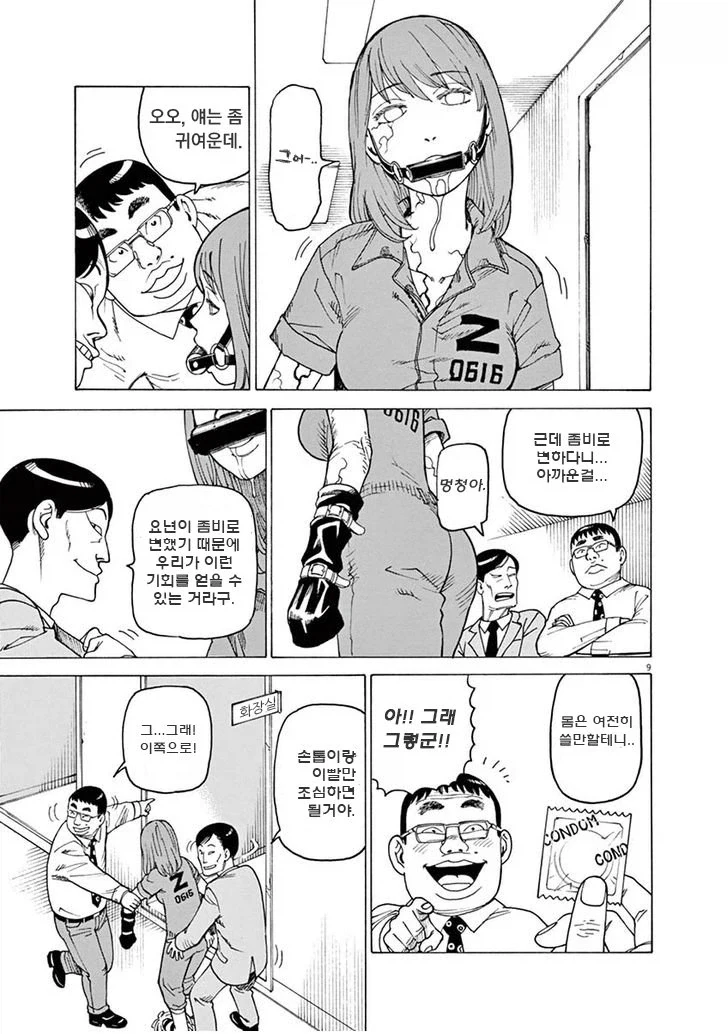 manga_76683575_5ac3_010.webp