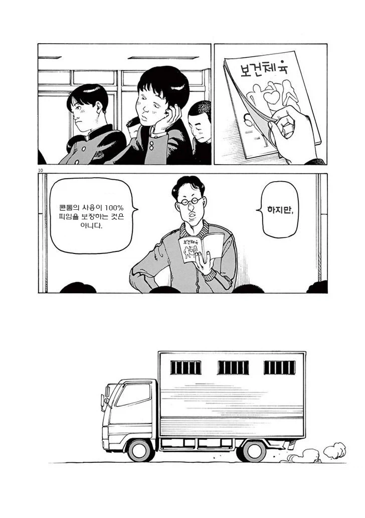 manga_76683575_5ac3_011.webp
