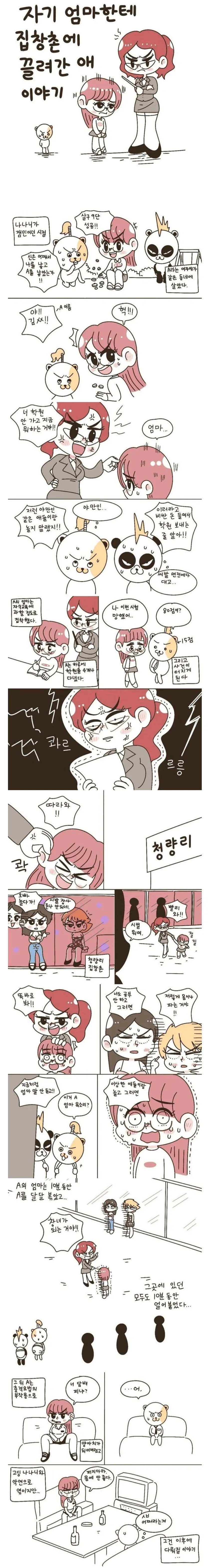 manga_76683600_5f3e_001.webp