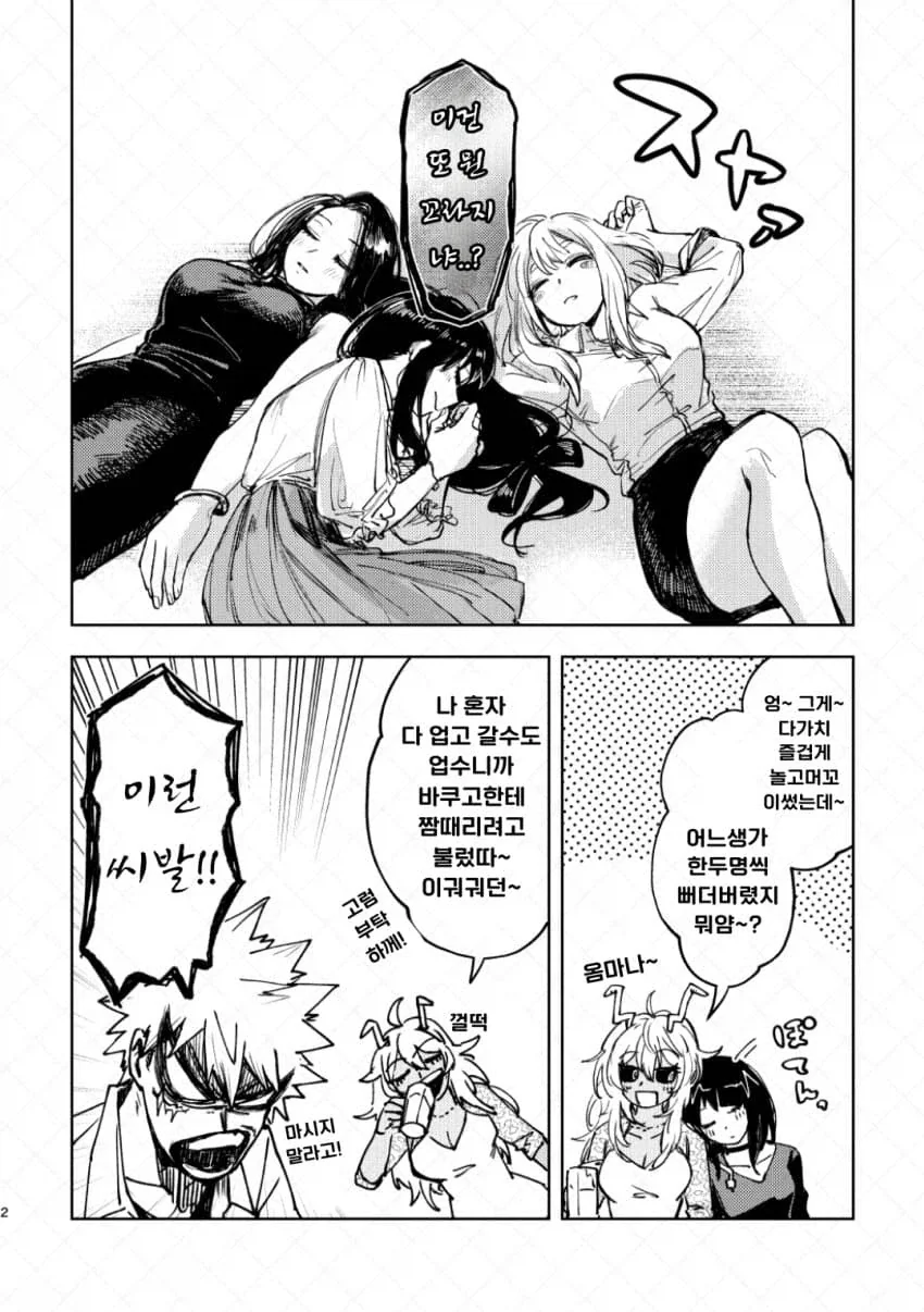 manga_76683741_4068_002.webp