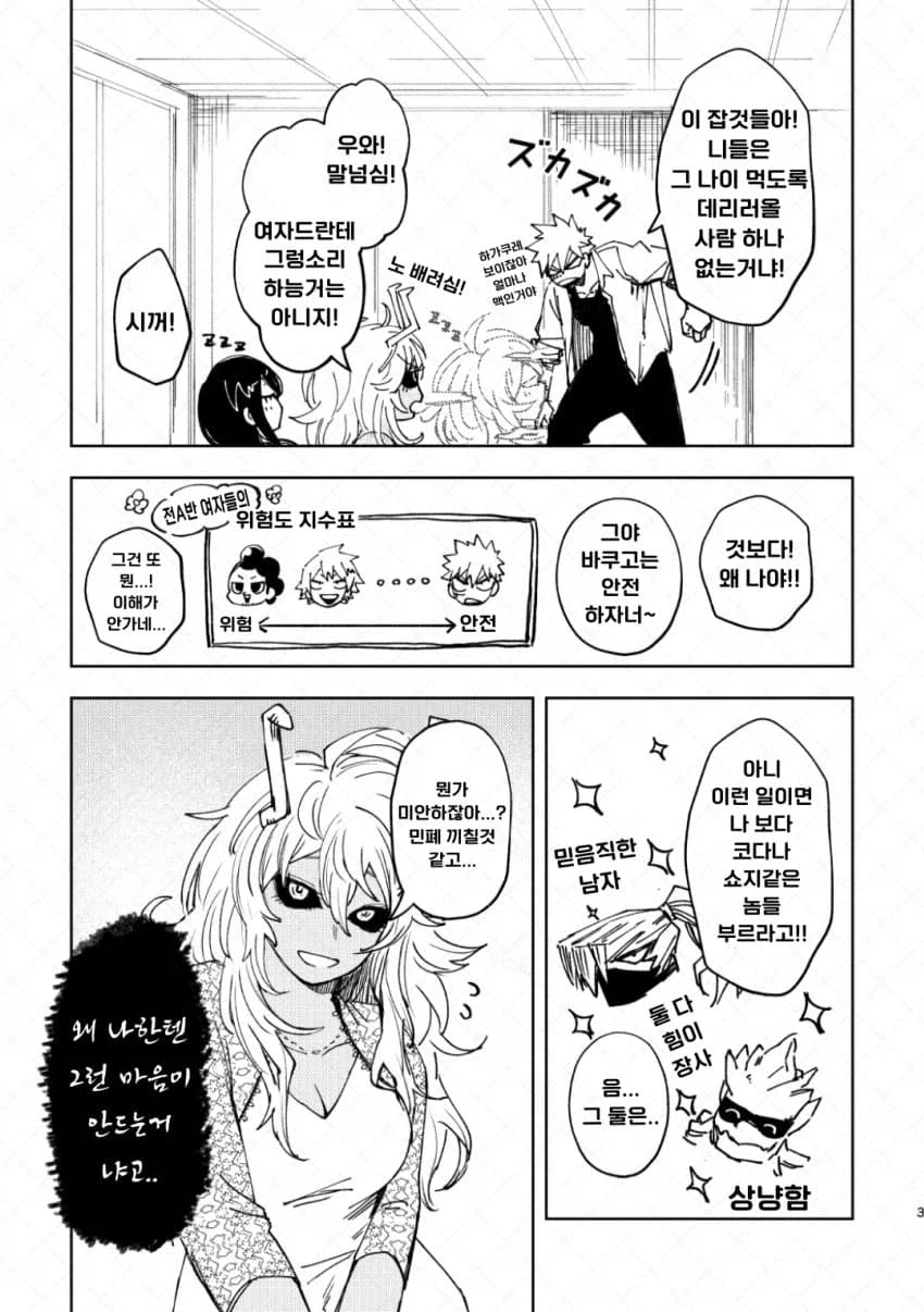 manga_76683741_4068_003.webp