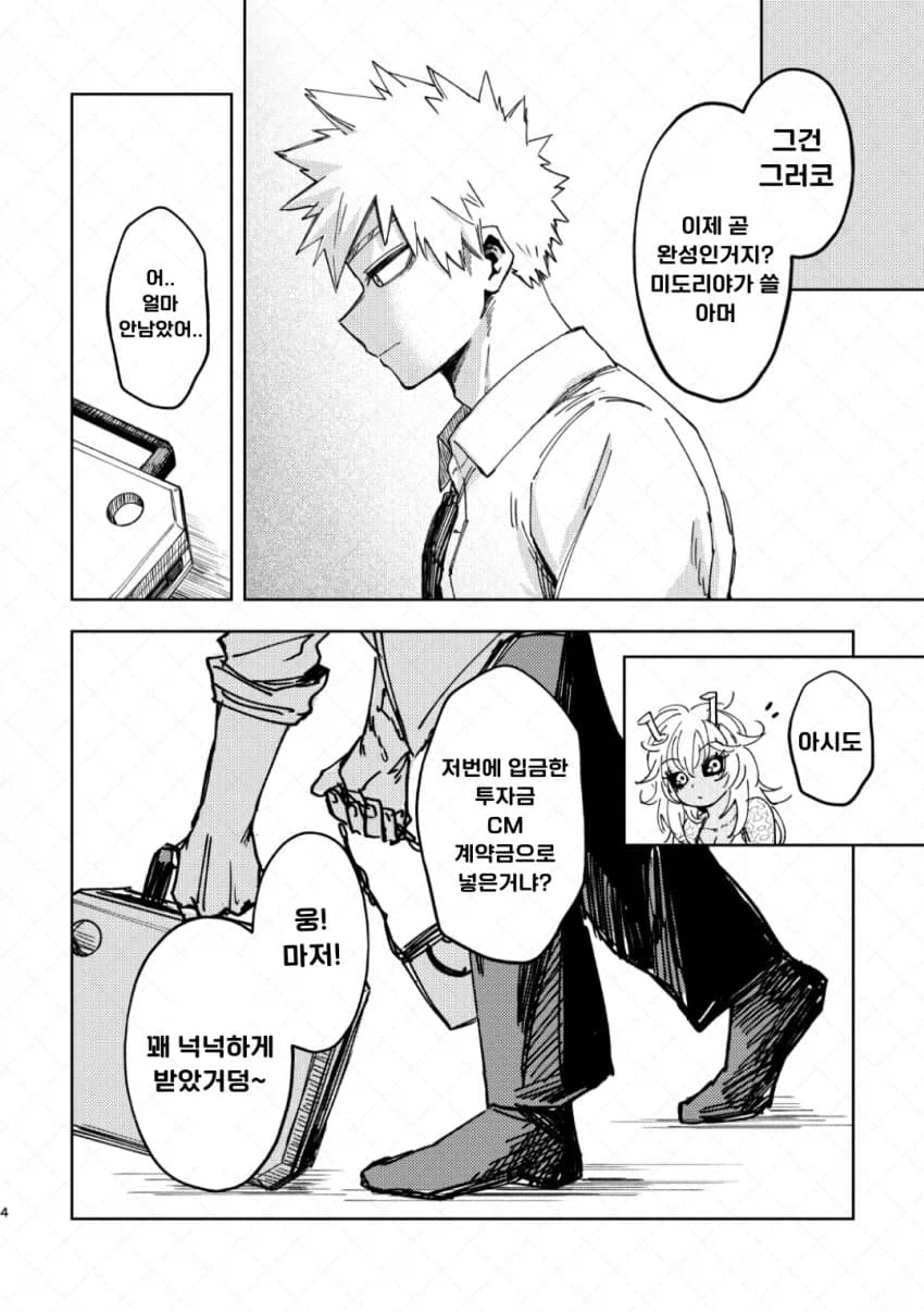 manga_76683741_4068_004.webp