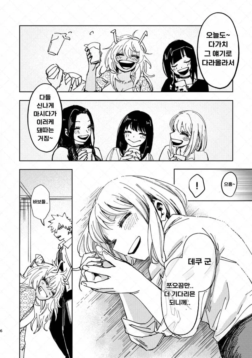 manga_76683741_4068_006.webp