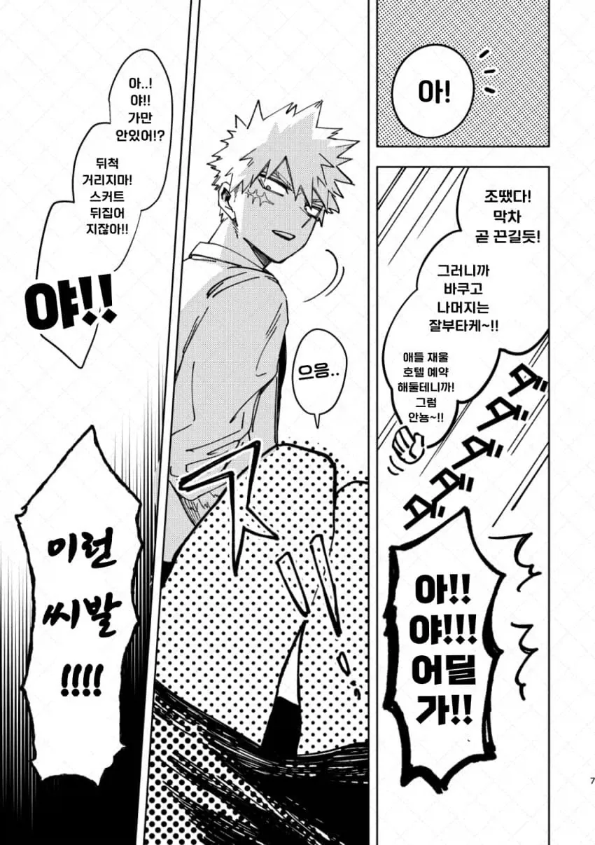 manga_76683741_4068_007.webp