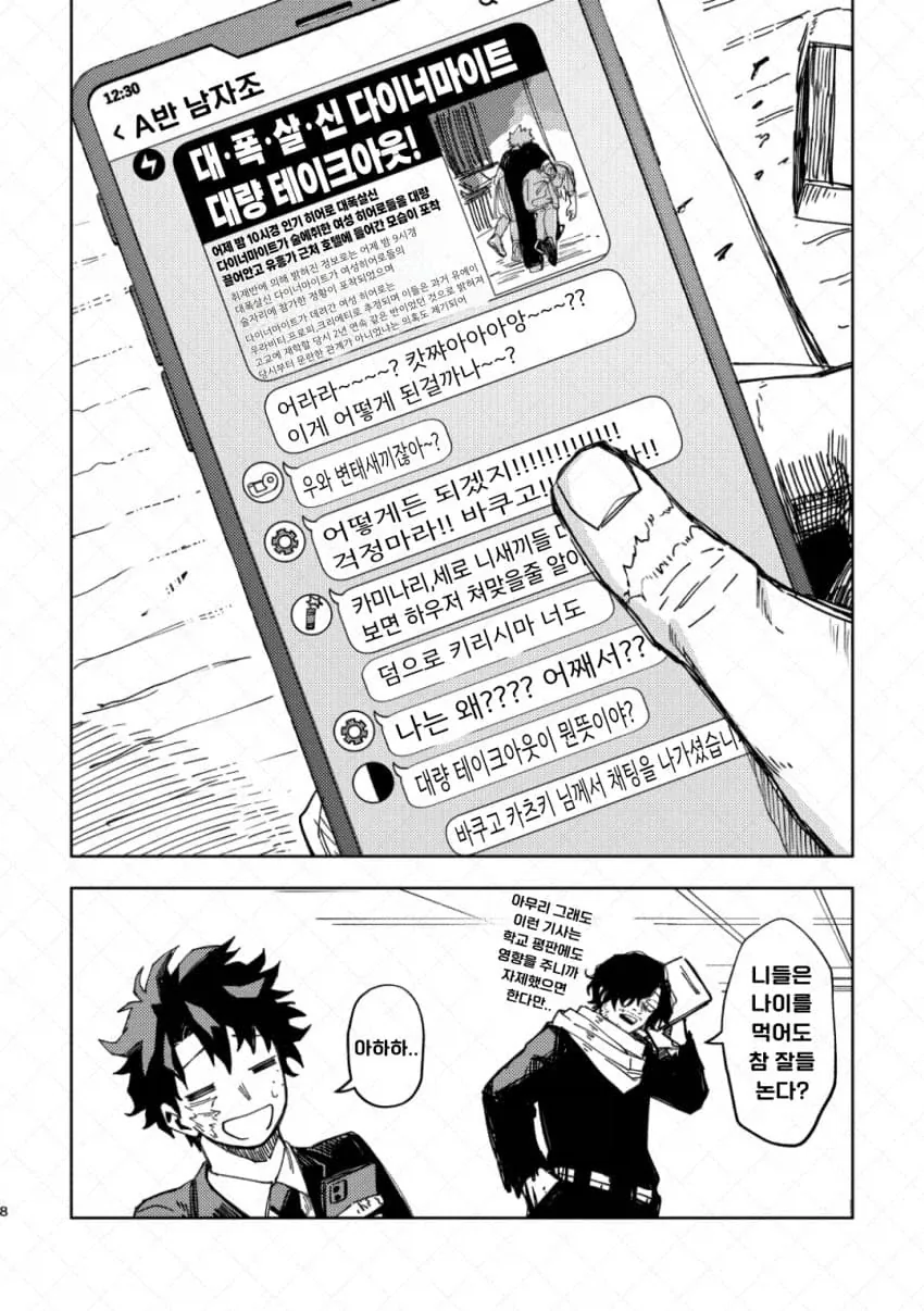 manga_76683741_4068_008.webp