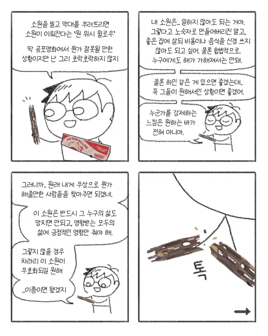 manga_76683895_f47e_001.webp