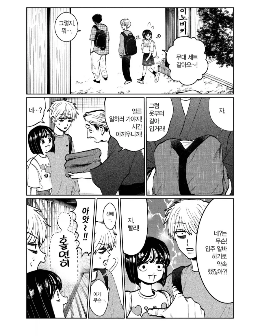 manga_76684101_302c_001.webp