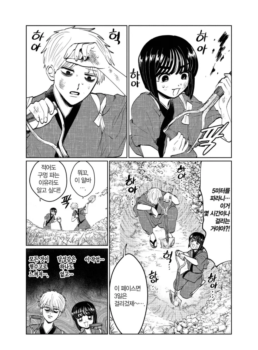 manga_76684101_302c_002.webp