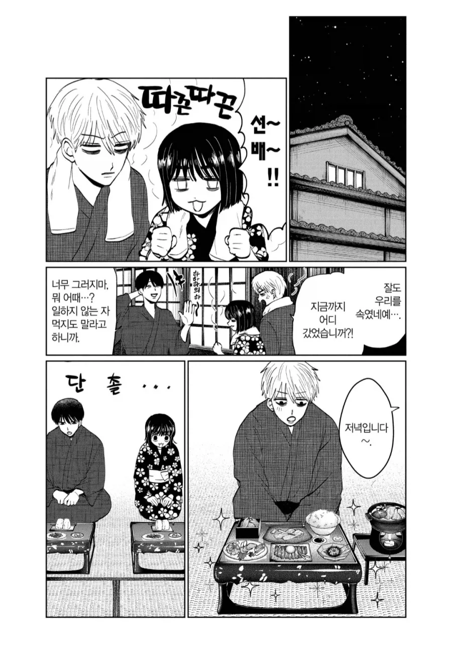 manga_76684101_302c_003.webp