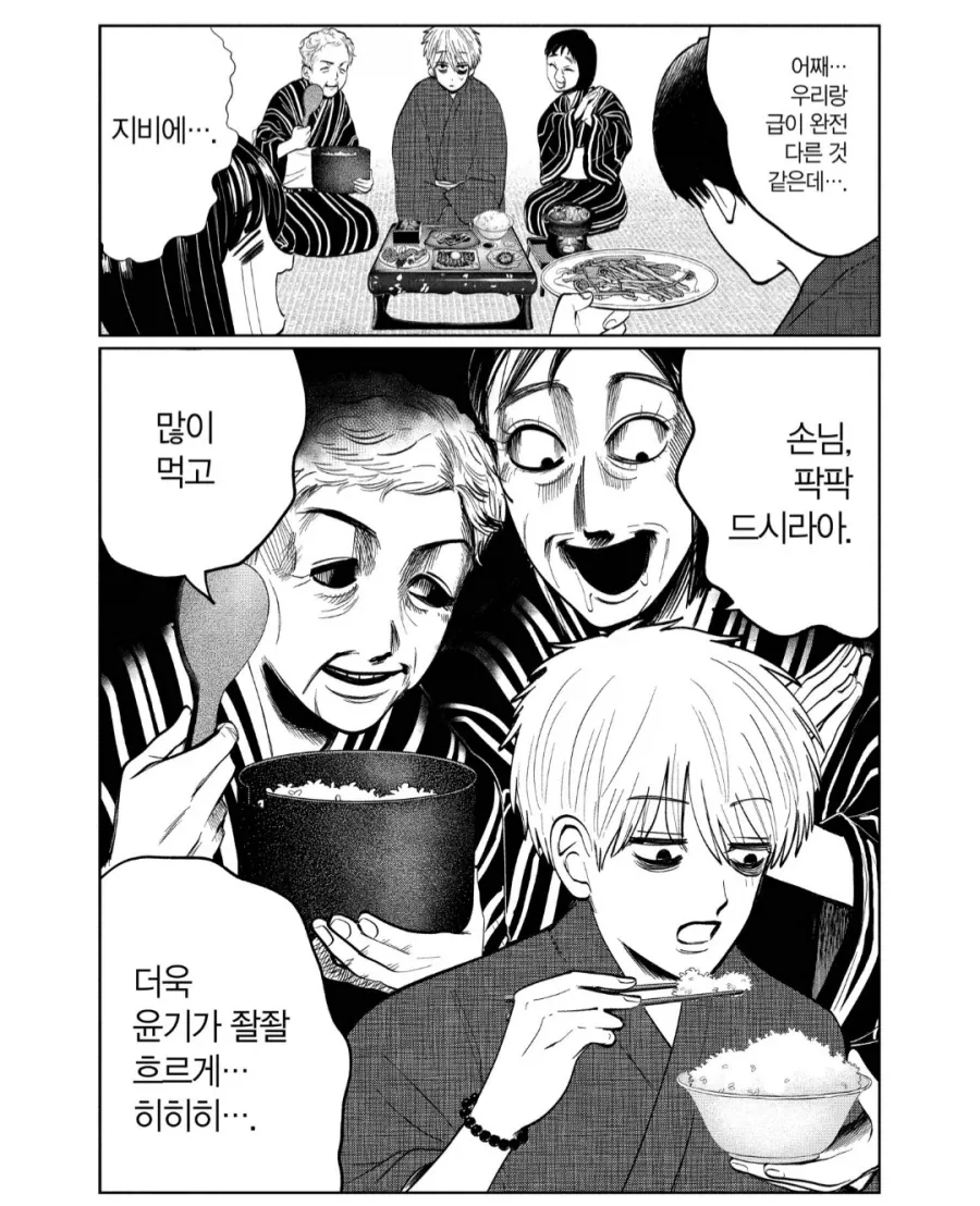 manga_76684101_302c_004.webp