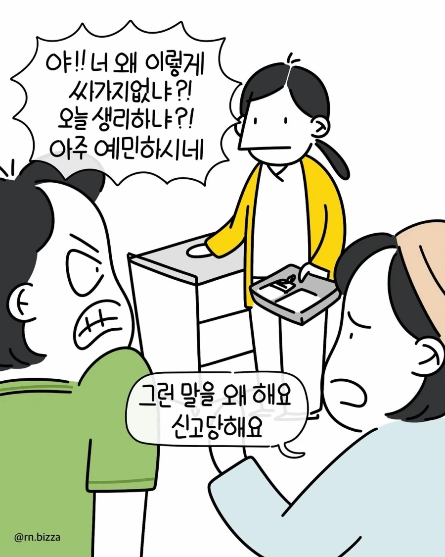 manga_76684174_8760_003.webp