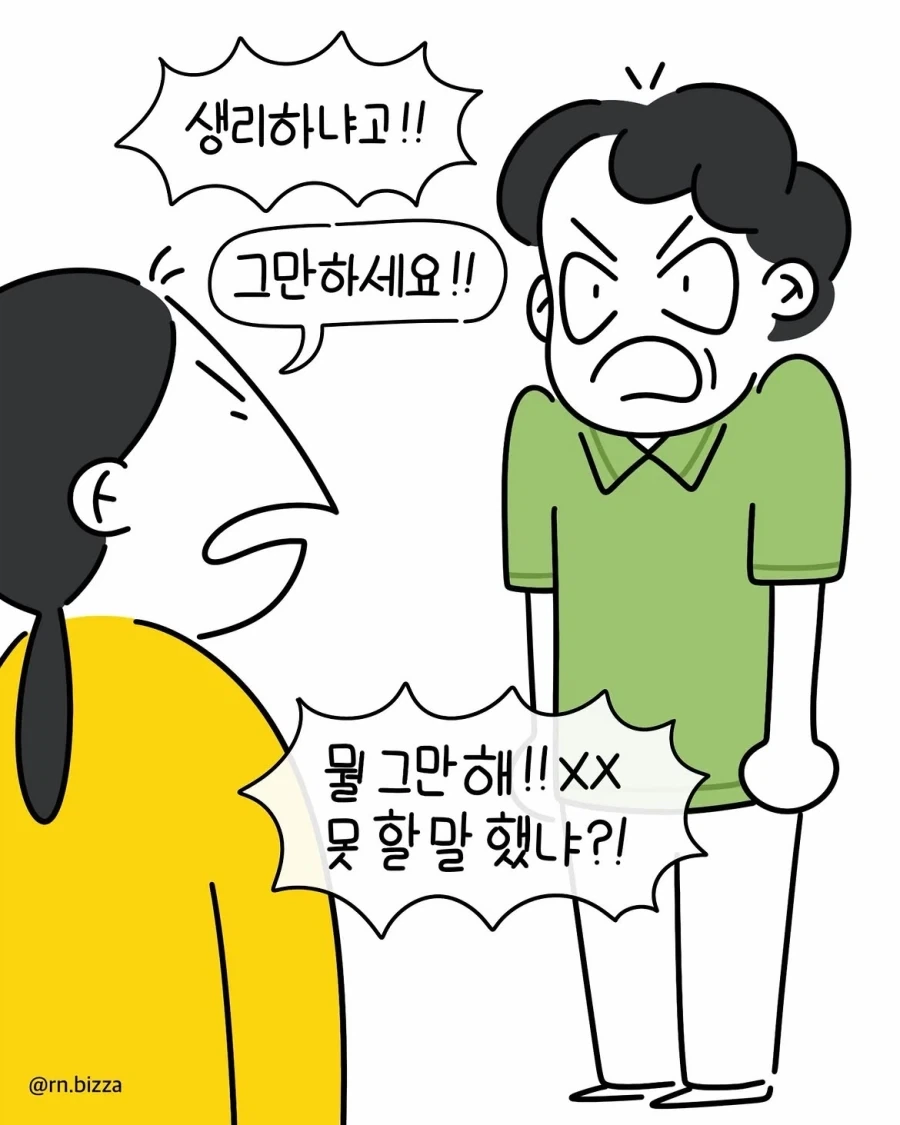 manga_76684174_8760_004.webp