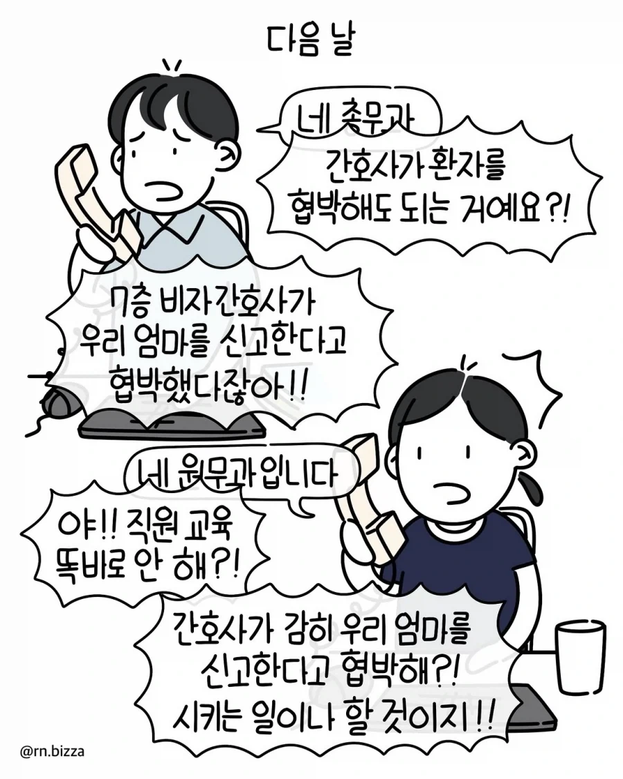 manga_76684174_8760_007.webp