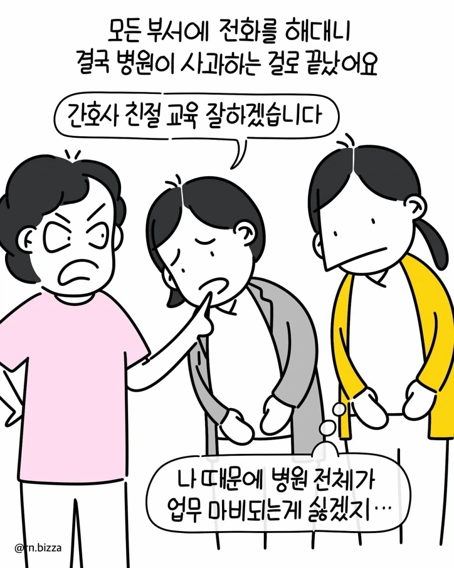 manga_76684174_8760_011.webp