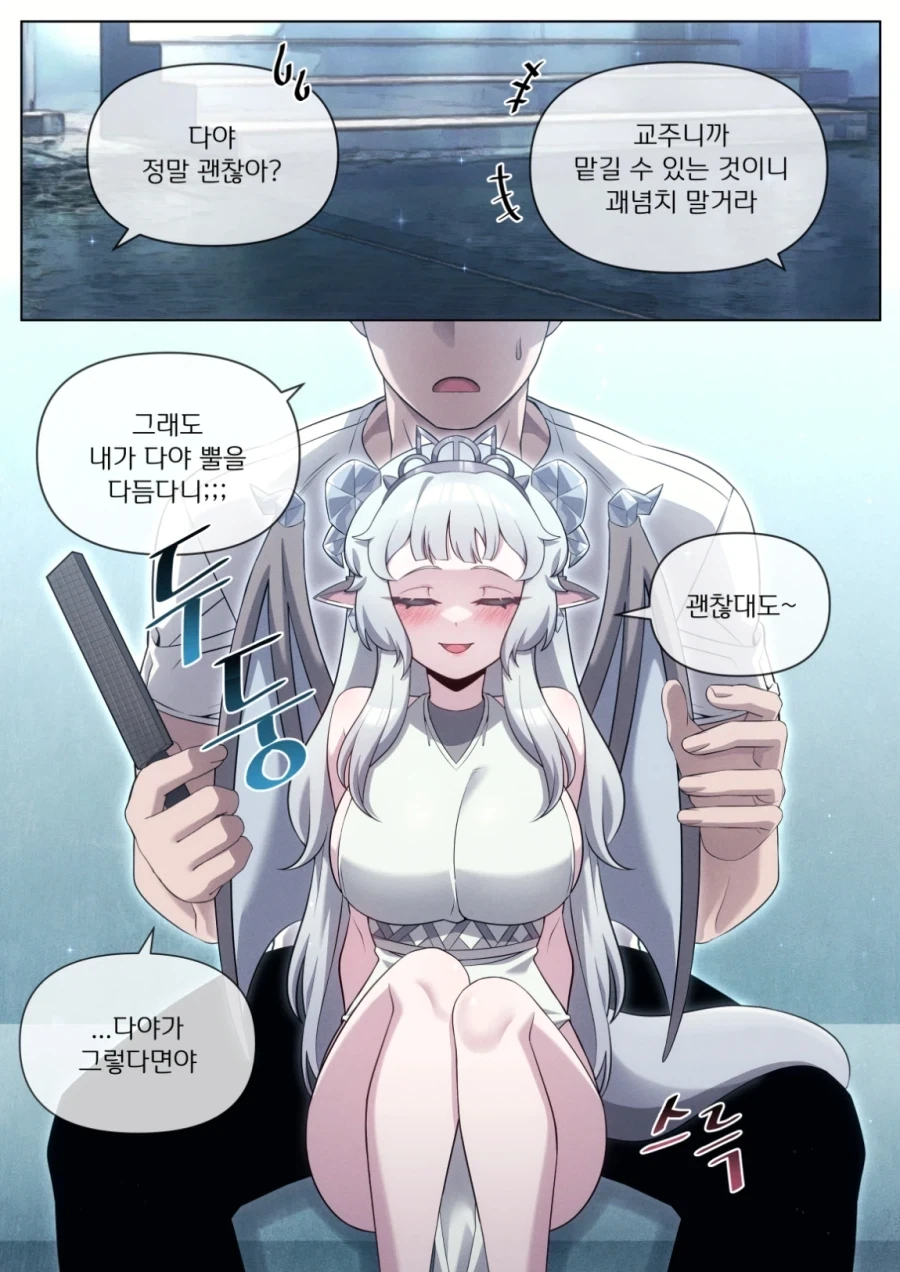 manga_76684402_4b0e_001.webp