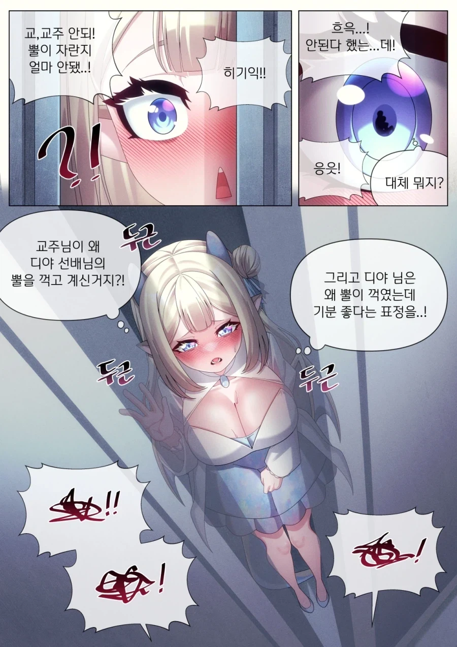 manga_76684402_4b0e_006.webp