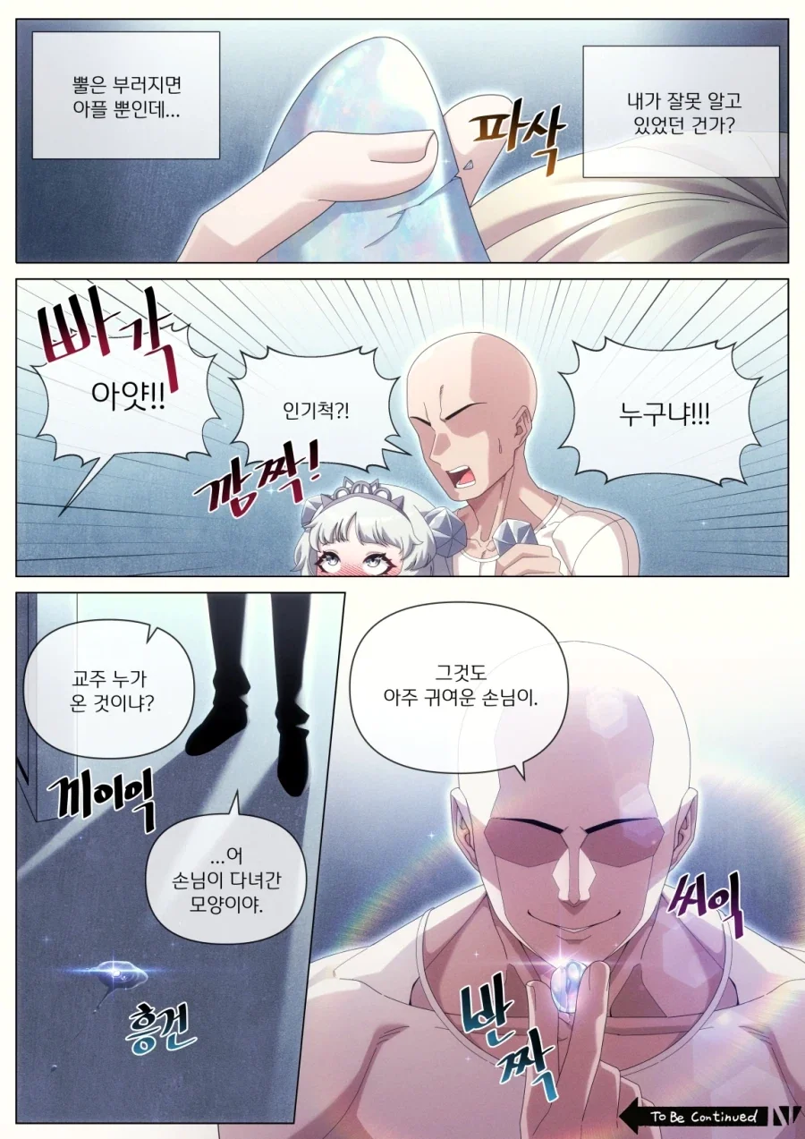 manga_76684402_4b0e_007.webp