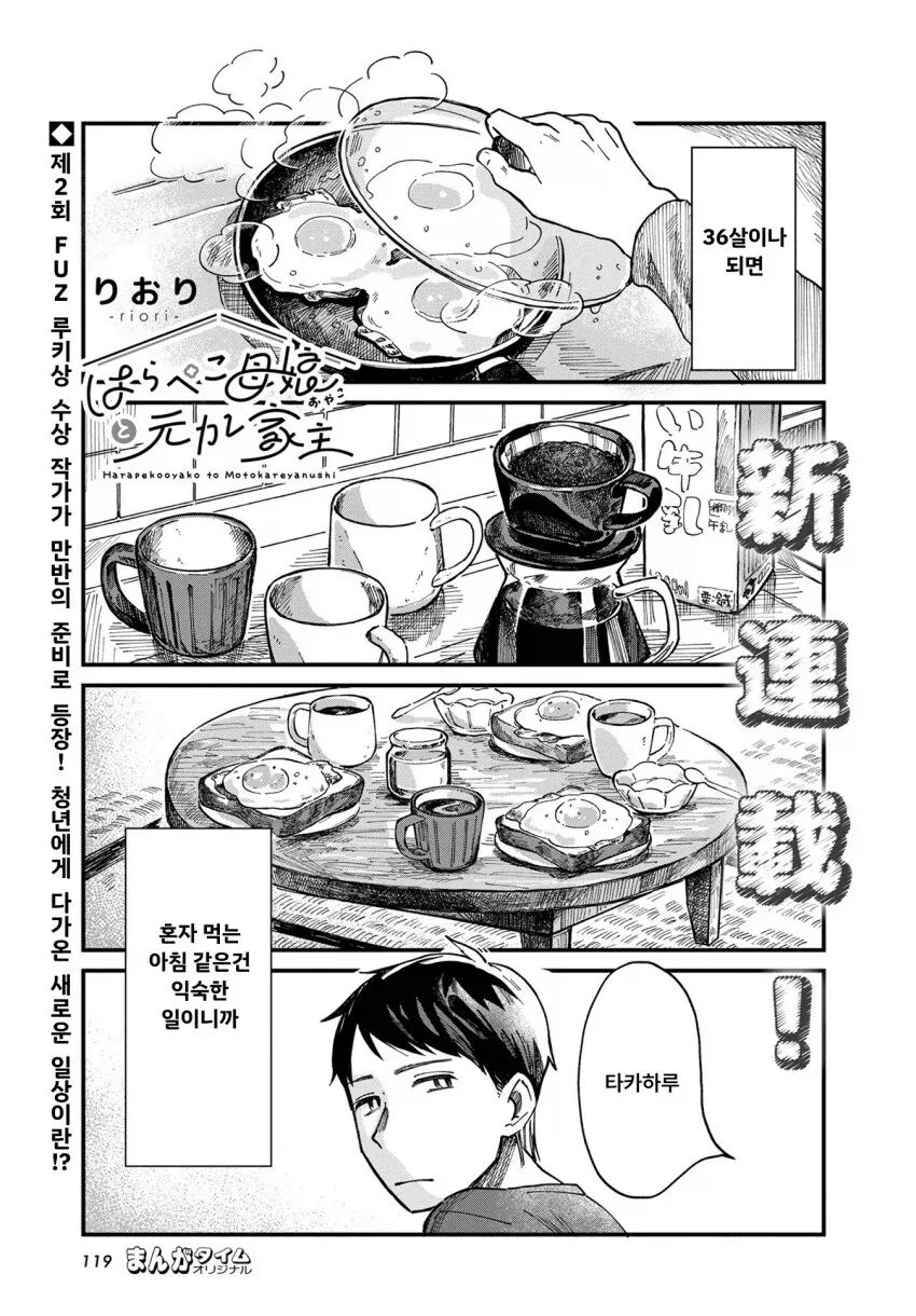 manga_76684538_f963_001.webp