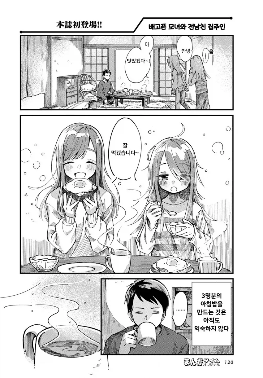 manga_76684538_f963_002.webp