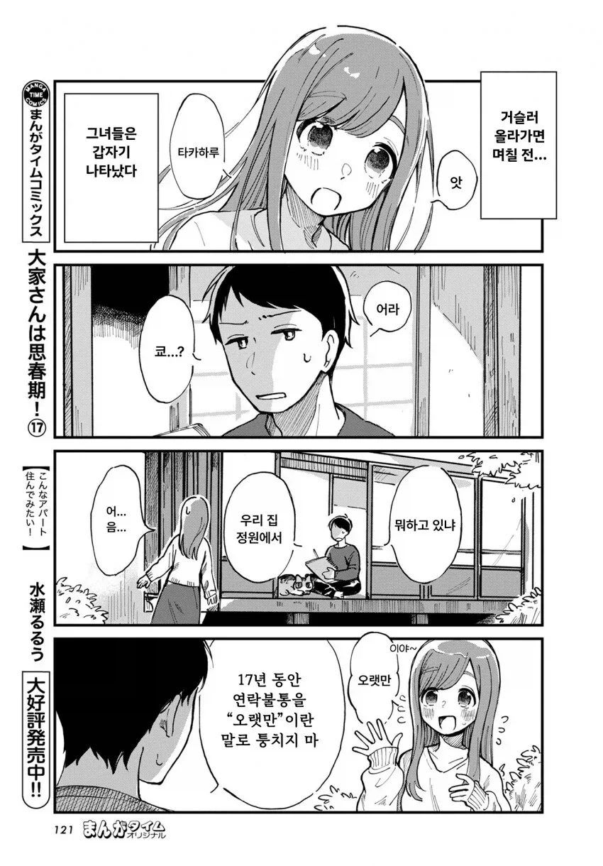 manga_76684538_f963_003.webp